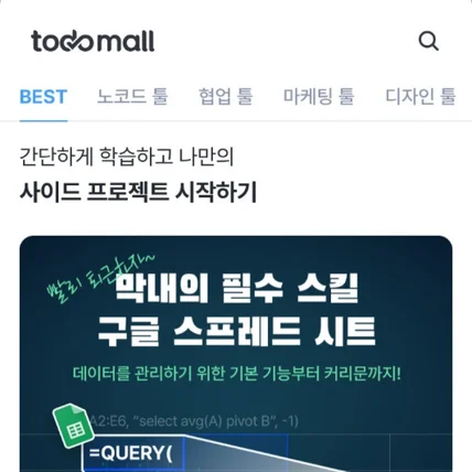 포트폴리오-[투두몰] 투두리스트 기반 전자책 판매 플랫폼