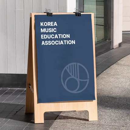 포트폴리오-한국생활음악협회 로고디자인 프로젝트