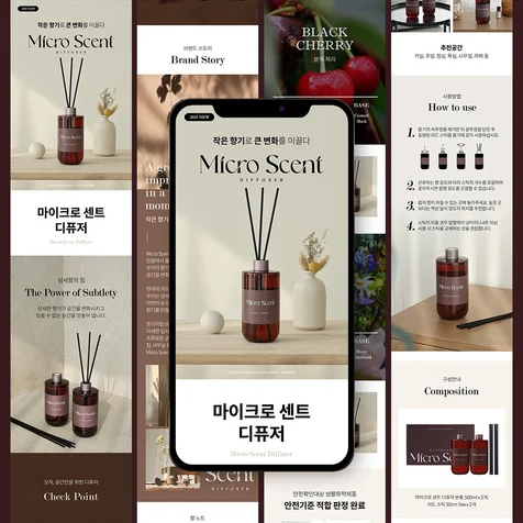 포트폴리오-[생활/상세페이지]디퓨져 생활용품 상세페이지 기획 / 상세페이지디자인 / 제품촬영