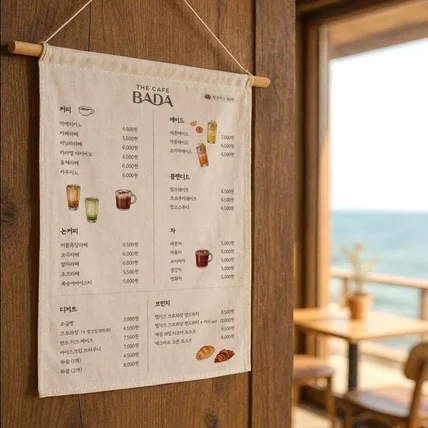 포트폴리오-카페 패브릭 메뉴판 제작