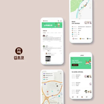 포트폴리오-김초코는 반려동물 산책 커뮤니티 플랫폼입니다.