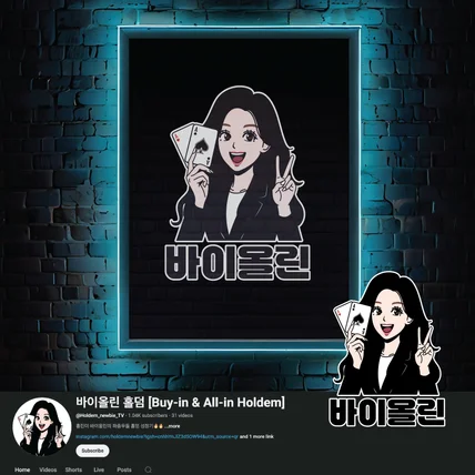 포트폴리오-유튜브 캐릭터 로고 디자인