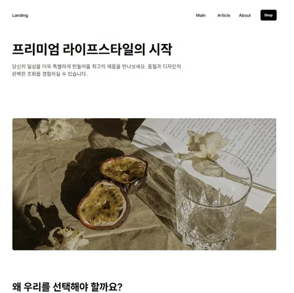 포트폴리오-(주)리스트몰