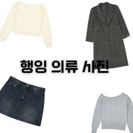 포트폴리오-[8189STUDIO]의류 본연의 핏을 살리는 정밀 누끼 촬영 & 보정
