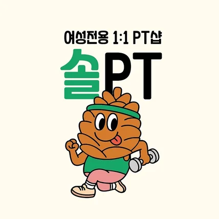 포트폴리오-솔PT 캐릭터 로고 디자인