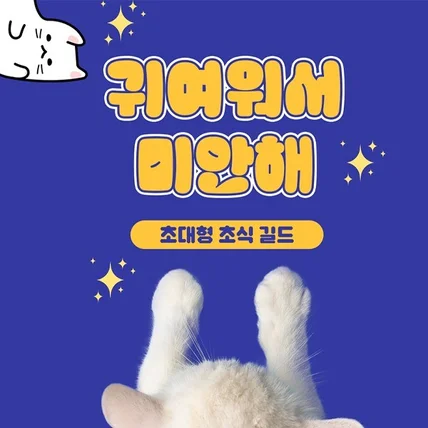 포트폴리오-검은사막 길드 홍보물 디자인