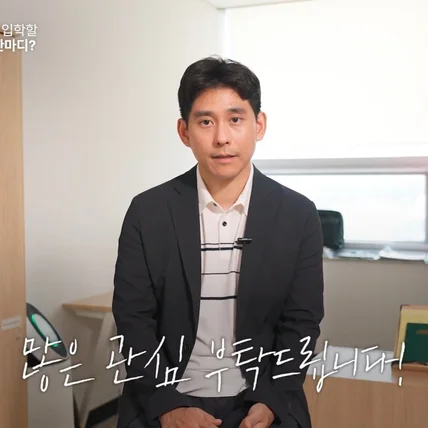 포트폴리오-[연출/촬영/편집] 2025 고려대 미래모빌리티학과 학과장님 인터뷰