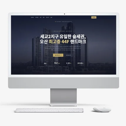포트폴리오-더샵 오산역 아크시티 원페이지형 홈페이지 제작