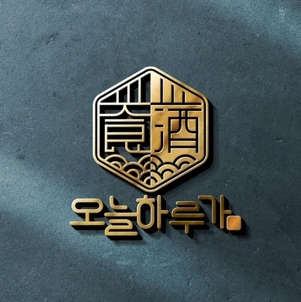 포트폴리오-한식주점로고 디자인 제작