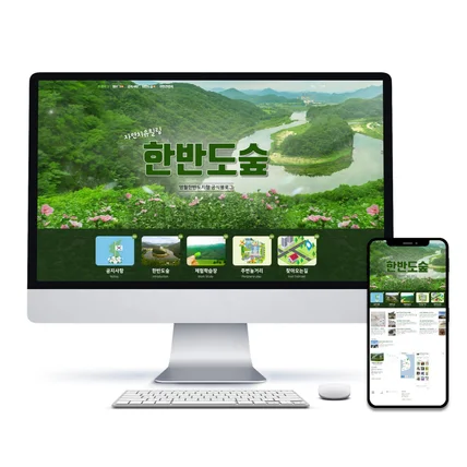 포트폴리오-한반도숲 홈페이지형 블로그