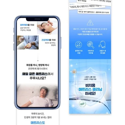 포트폴리오-매트리스 상세페이지