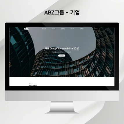 포트폴리오-기업 홈페이지 | 워드프레스 반응형 제작