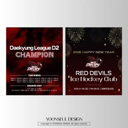 포트폴리오-스포츠팀 행사 현수막 디자인