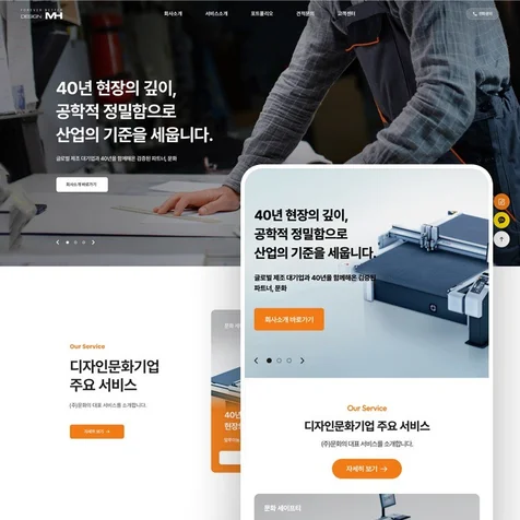 포트폴리오-안전용품 제조업체 웹사이트 제작