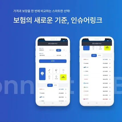 포트폴리오-인슈어링크 반응형 홈페이지 구축