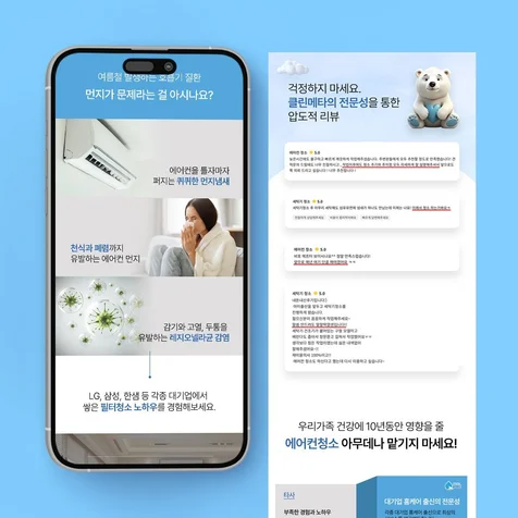 포트폴리오-LG, 삼성, 한샘 출신 상세페이지