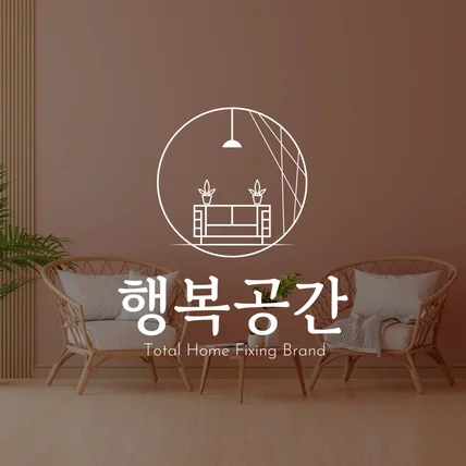 포트폴리오-인테리어 로고 디자인