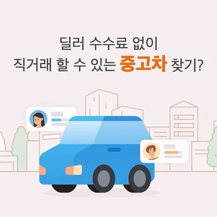 포트폴리오-[모션그래픽] 당근마켓 앱 광고 영상