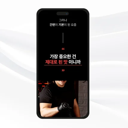 포트폴리오-***meet 제품 상세페이지 디자인