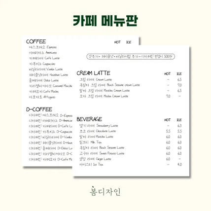 포트폴리오-[메뉴판] 그리니쉬 카페