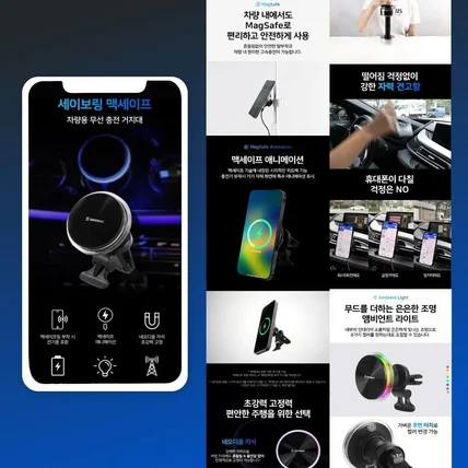 포트폴리오-차량용 거치대 기획+디자인 상세페이지