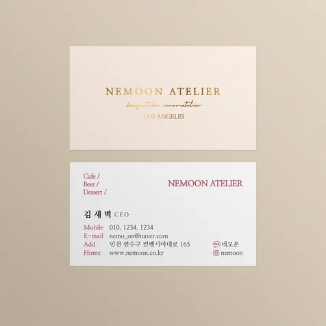 포트폴리오-명함/쿠폰/안내카드 디자인_아뜰리에