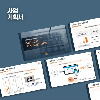 포트폴리오-일본어로 작업한 회사소개서 입니다