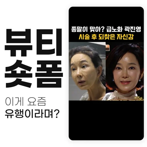포트폴리오-브랜드웨이크 뷰티 숏폼 제작