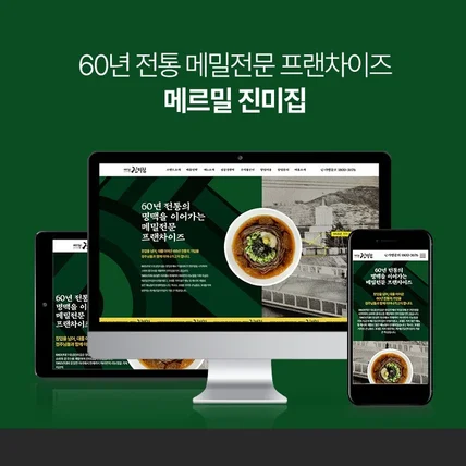 포트폴리오-식품업,프랜차이즈