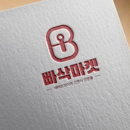 포트폴리오-빠삭마켓 간편식 전문몰