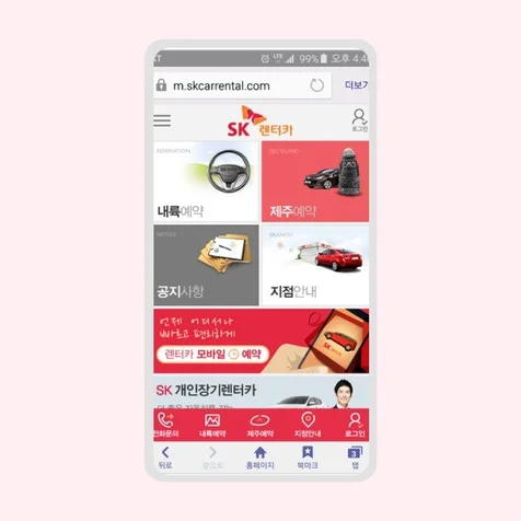 포트폴리오-[SK렌터카] 장기렌터카·중고차 다이렉트 플랫폼