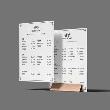 포트폴리오-설향 메뉴판 디자인