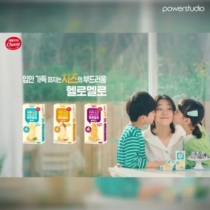 포트폴리오-[제작총괄]서울우유 치즈 헬로멜로 TVCF