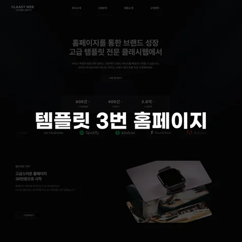 포트폴리오-홈페이지 3번 템플릿