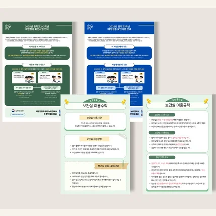 포트폴리오-교내 안내문 디자인