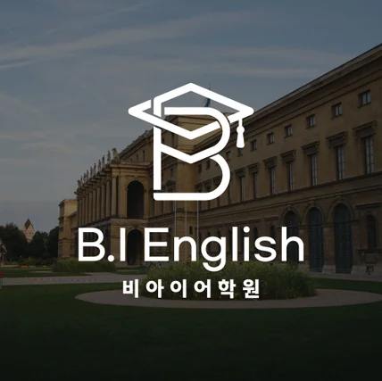 포트폴리오-어학원 로고디자인, 로고제작