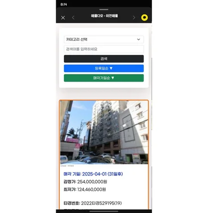 포트폴리오-부동산 매물 챗봇