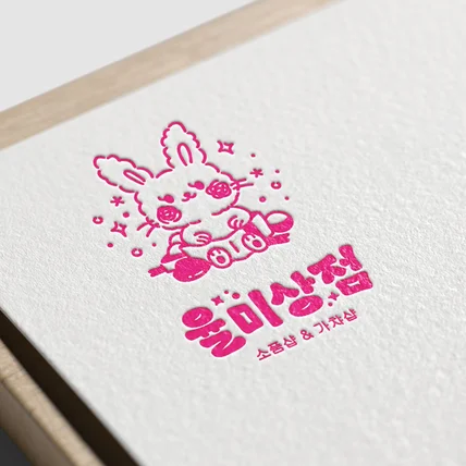 포트폴리오-율미상점 로고 디자인