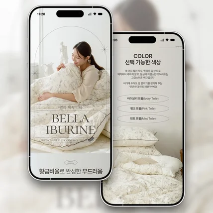 포트폴리오-침구 브랜드