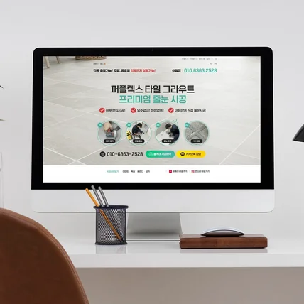 포트폴리오-줄눈시공업체 청소업체 상업블로그 블로그스킨 디자인