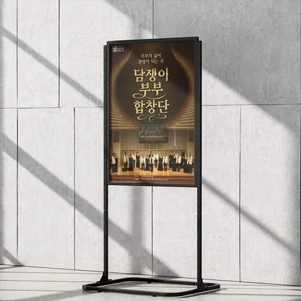 포트폴리오-[공연/행사] 따뜻한 감동을 전하는 합창단 포스터 디자인