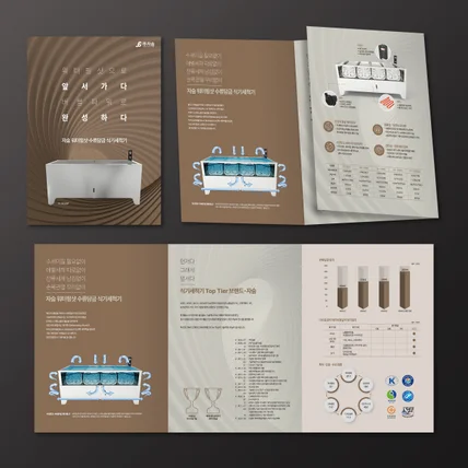 포트폴리오-자숨 6P리플렛