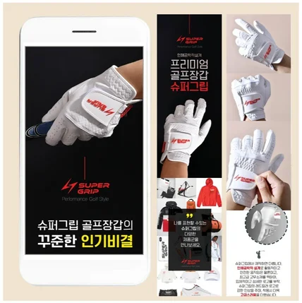 포트폴리오-슈퍼그립 골프장갑 제품촬영 상세페이지제작