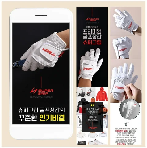 포트폴리오-슈퍼그립 골프장갑 제품촬영 상세페이지제작