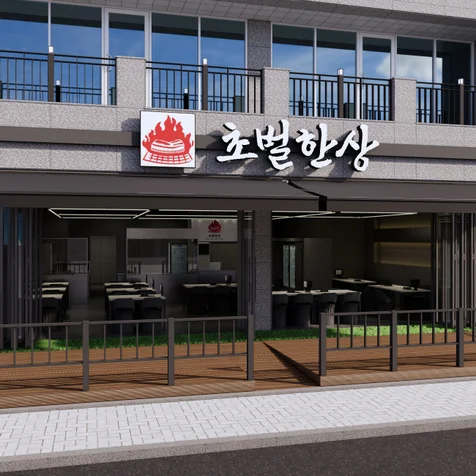 포트폴리오-상업공간 고깃집 인테리어 디자인