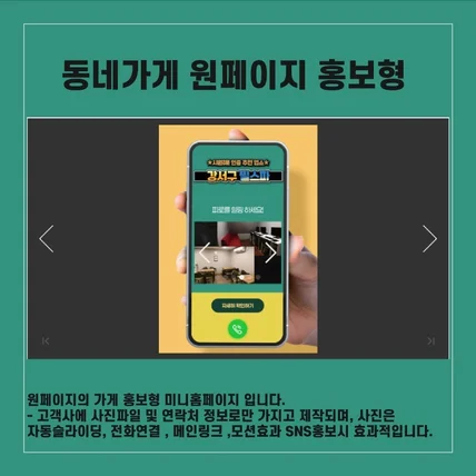 포트폴리오-원페이지 미니 홈페이지형 // 라이트하게 홍보