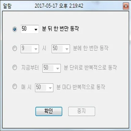 포트폴리오-알람 프로그램