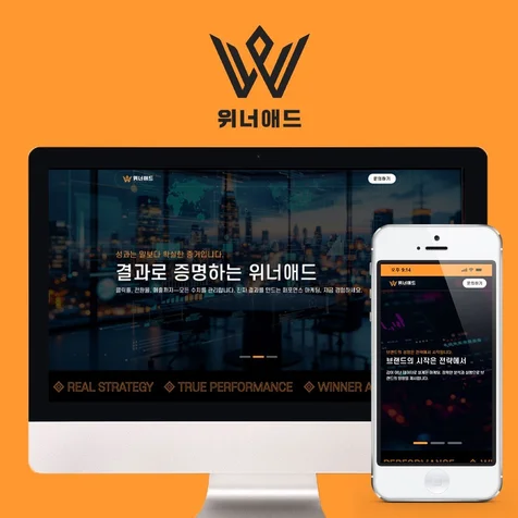 포트폴리오-마케팅홈페이지 랜딩페이지 맞춤형홈페이지 기업홈페이지 반응형홈페이지 고퀄리티홈페이지 원페이지