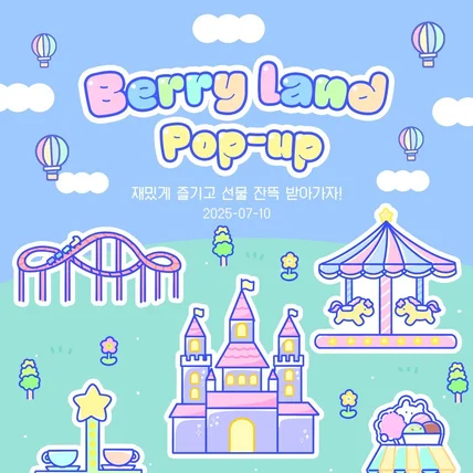 포트폴리오-팝업 포스터 일러스트