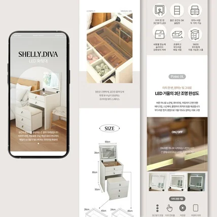 포트폴리오-LED 화장대 상세페이지 스마트스토어 쿠팡상세페이지